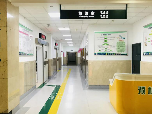 吉林省中医药科学院第一临床医院