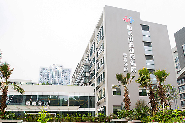 重庆妇幼生殖科成立于1979年