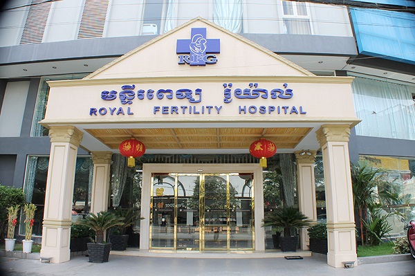 泰国皇家生殖医院