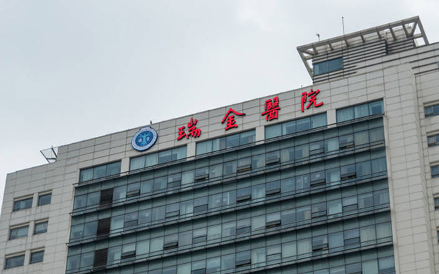 上海瑞金医院生殖中心