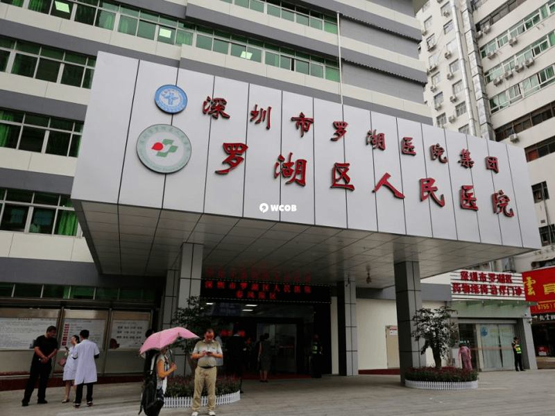 深圳罗湖区人民医院可提供一代试管