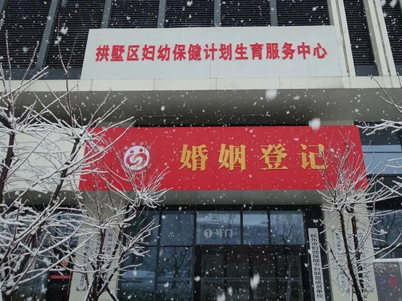 杭州失独家庭补贴在计生部门发放