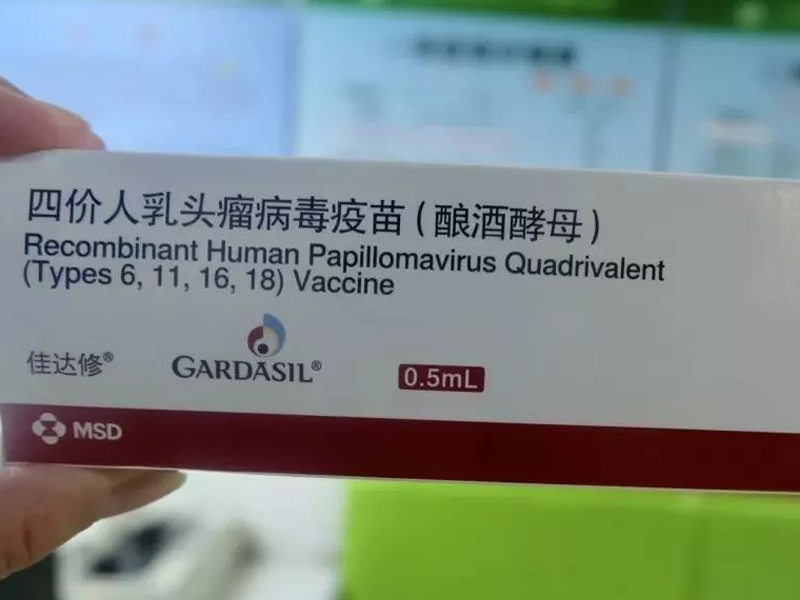 无锡HPV疫苗预约指南