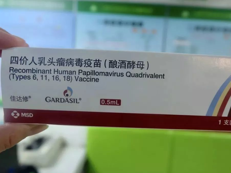 郑州HPV疫苗可以网上预约