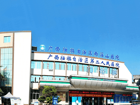 桂林南溪山医院