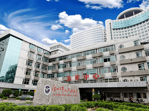 深圳二医院